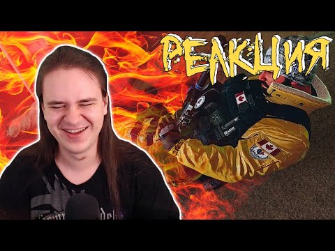 Видео: Агония /Rainbow Six Siege | РЕАКЦИЯ НА @SkipSG |