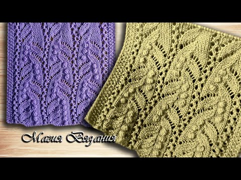 Видео: Ажурный японский узор с листьями и шишечками № 52 из 250