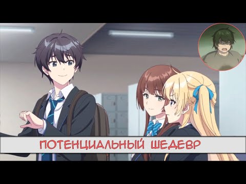 Видео: ИМБА осеннего аниме-сезона 2025?! | Титосэ внутри бутылки рамунэ