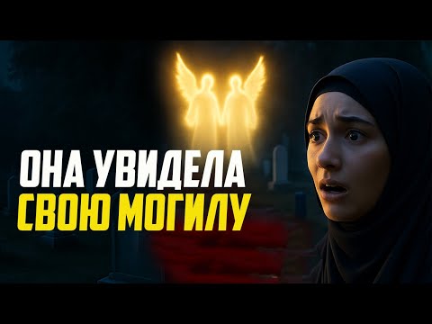Видео: Женщина вернулась из могилы и рассказала, что там происходит!