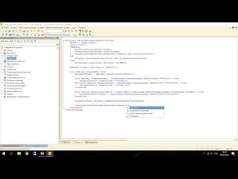 Видео: Избавляемся от НайтиПоКоду и НайтиПоНаименованию в 1С навсегда