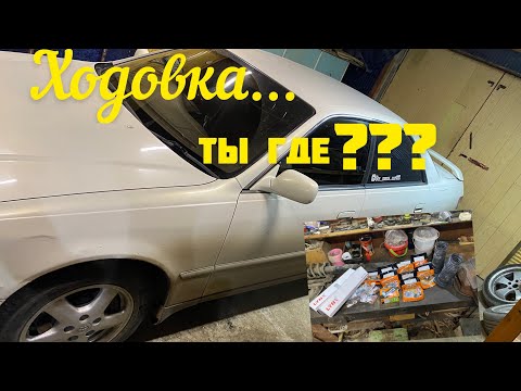 Видео: НОВАЯ ЗАДНЯЯ ПОДВЕСКА на Toyota Mark 2 100. Часть 2.