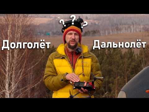 Видео: Сколько пролетит 7 дюймовый FPV дрон на дальность с возвращением?