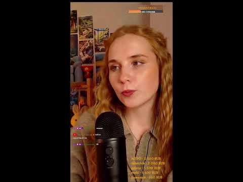 Видео: АСМР вечер  с Лисой !tg !donate