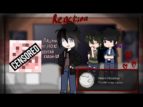 Видео: reaction ^mdzs^ °wei ying° as °valera ghosther°. реакция ^мдк^ °Вэй ин° это °Валера гостер°