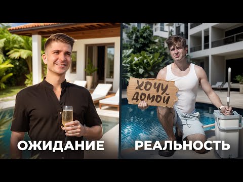 Видео: 4 Года в Таиланде: Вся Правда о «райской» Жизни