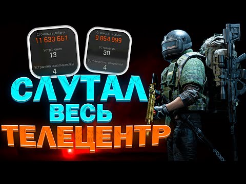Видео: ОСТАВИЛ КРАСНЫЙ ТЕЛЕЦЕНТР БЕЗ ЛУТА!: Arena Breakout: Infinite