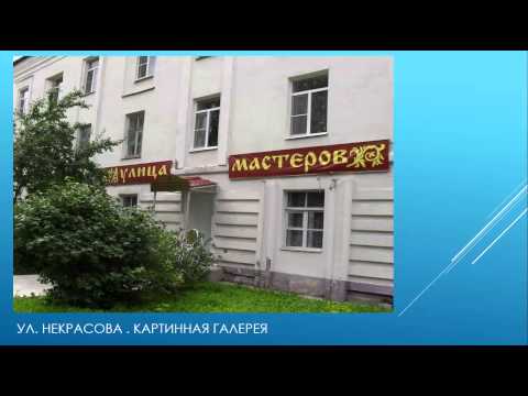 Видео: Чудово наш городок