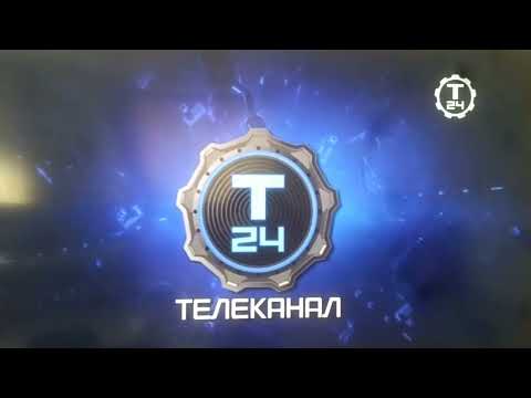 Видео: Конец эфира и начало после профилактики на телеканале "Т-24" (17.07.2024)