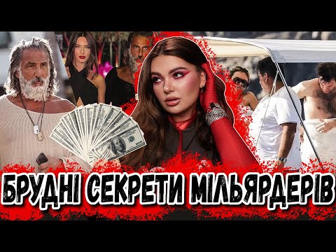 Видео: ХТО ТАКИЙ ЗЕВС МОНАКО? Яхти МІЛЬЯРДЕРІВ: Гріхи, Які не Приховати english/spanish - audio