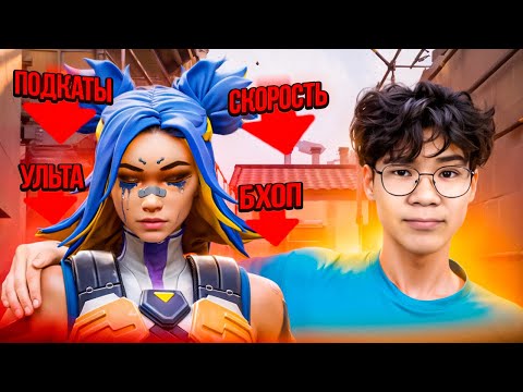 Видео: NEON - СЛАБЕЙШАЯ ПОСЛЕ НЕРФА?? (ВАЛОРАНТ)