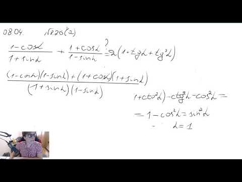 Видео: 10 класс — Основные формулы тангенса и котангенса