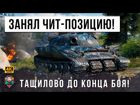 Видео: МЕГА ТОЧКА ДЛЯ НАГИБА! ЖЕЛТЫЙ ОТОМСТИЛ СТАТИСТАМ НА ЛУЧШЕМ ТАНКЕ ЗА ЛБЗ 2.0