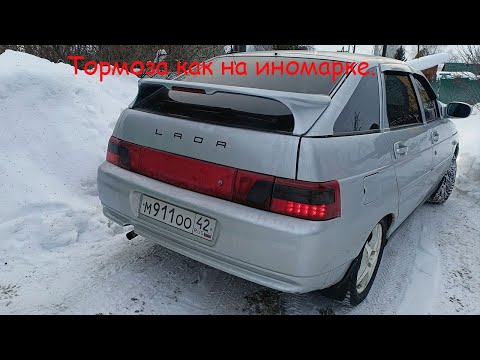 Видео: Тормоза как на иномарке,Ваз 2112