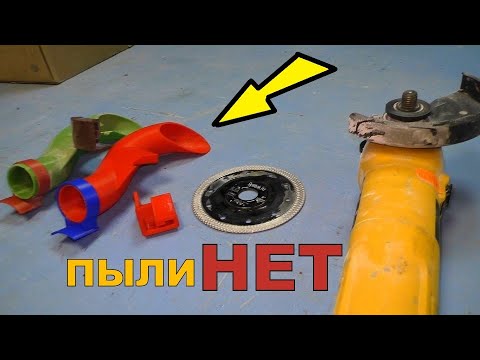 Видео: Новый инструмент для плитки. Пилим плитку без пыли. Угол 45.