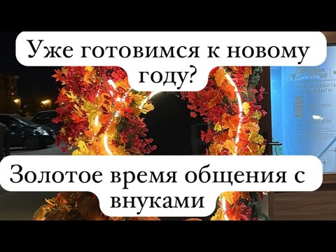 Видео: Магазины завозят мишуру