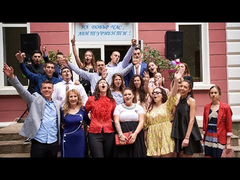 Видео: 12А клас - клип