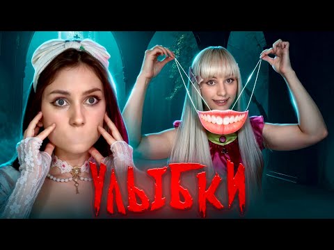 Видео: КОЛИЧЕСТВО УЛЫБОК 😊| полный сезон 🔥