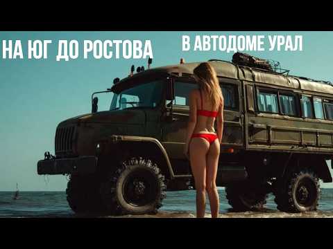 Видео: 43. Нас несколько раз назвали %%;№й. Опять полиция. Лопнул литий-титанат, Урал Некст обесточен.