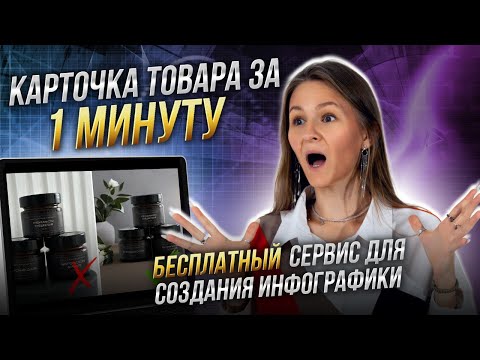 Видео: ДИЗАЙН КАРТОЧКИ ЗА 1 МИНУТУ!😱 // раскрываю все секреты