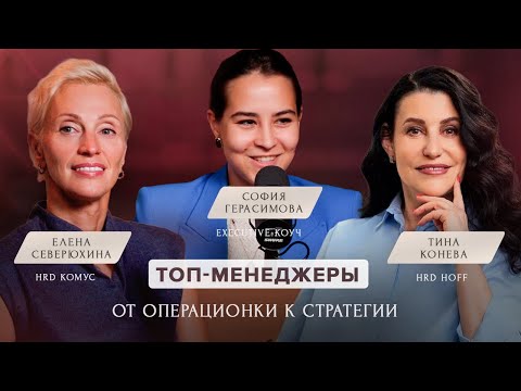 Видео: Стратегическое мышление: как развивать?