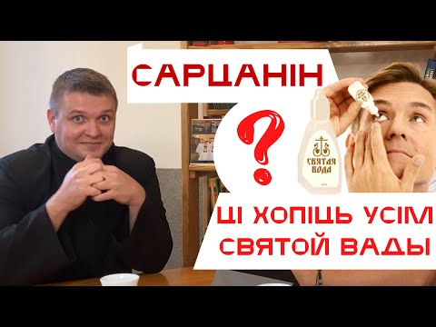 Видео: ЧАЛАВЕК У ЧОРНЫМ 2 || САРЦАНІН