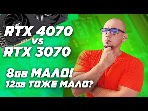 Видео: RTX 4070 12GB vs RTX 3070 8GB тест в играх ( Full hd 1920x1080 \ QHD 2560x1440 \ UWQHD 3440x1440 )