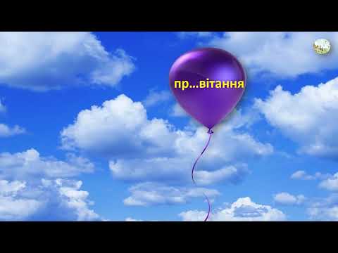 Видео: РОЗРІЗНЯЙ  при, пре