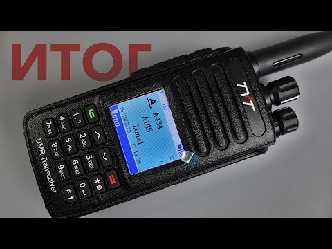 Видео: TYT MD-UV390 DMR plus. Окончательный анализ