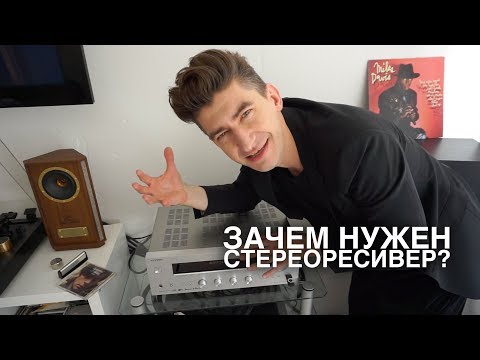 Видео: Стереоресивер ONKYO TX-8250