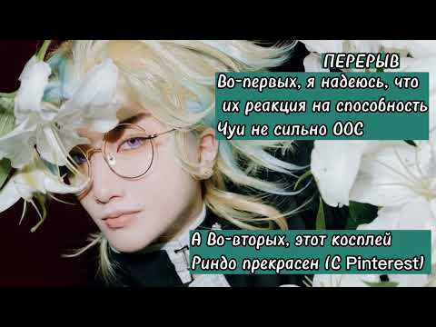Видео: Реакция Вбп фанфика "You should have seen the blood" на будущее. Чит. описание