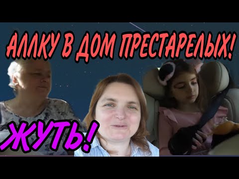 Видео: ВОТ ЭТО ВОСПИТАНИЕ! БАБКУ В БОЛЬНИЦУ! VREDINA LIFE. ОБЗОР.