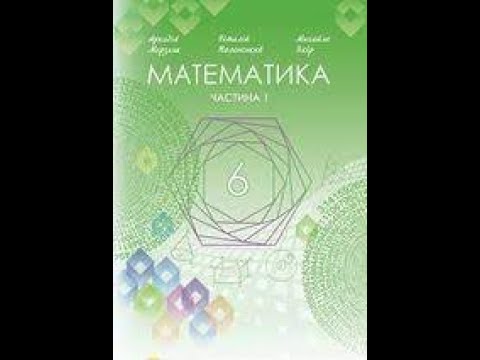 Видео: Взаємно обернені числа. Ділення дробів