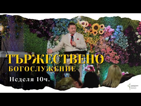 Видео: 09.11.2025 - Неделна Служба! - ЕФЕСЯНИ - БОЖИЕТО ВСЕОРЪЖИЕ – ПОЯСЪТ НА ИСТИНАТА