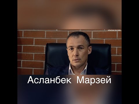 Видео: Асланбек Марзей. Горский менталитет. Черкесский доброволец в Апсны.