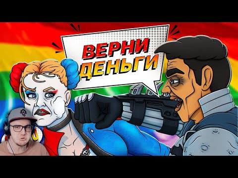 Видео: SUICIDE SQUAD ИГРА ПОЗОР ЗА 9000 РУБЛЕЙ ► Каргас | Реакция