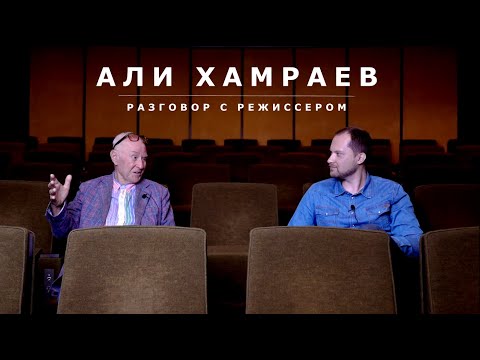 Видео: Али Хамраев: кино в СССР, Тарковский и русские «колонизаторы»