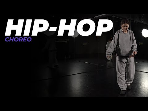 Видео: Урок по HIP-HOP для начинающих | НАСТЯ ФРОЛОВИЧ