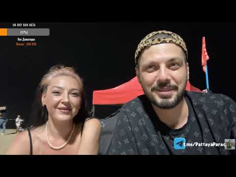 Видео: Ноябрь 7, 2025 - Рома Стрим - Стрим С Пляжа, Пятница; Яна, Витас И Трансы