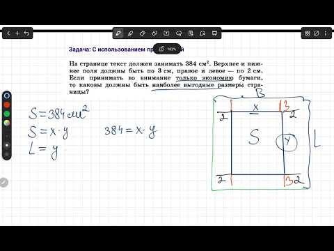 Видео: Прикладная Задача и производная