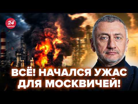 Видео: ⚡АУСЛЕНДЕР: Так, ВОТ КАК ВСУ добрались ДО МОСКВЫ! Лютый ПОЖАР. Позорный ПРОВАЛ ПВО @sergey_auslender