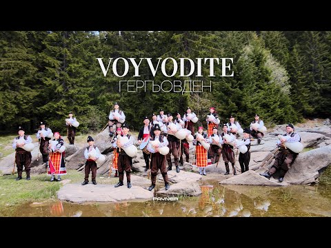 Видео: Voyvodite - Gergyovden * Войводите - Гергьовден | Official Video 2024