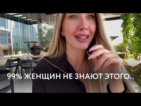 Видео: Как заставить сайт знакомств работать на тебя: АНКЕТА, КОТОРАЯ ПРИВЛЕКАЕТ УМНЫХ И УСПЕШНЫХ!