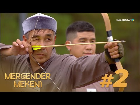 Видео: «Мергендер мекені». Іріктеу кезеңі. 2-бағдарлама