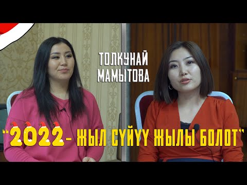 Видео: Толкунай Мамытова : “Сюцай илими аркылуу Империялар кармалып турган”
