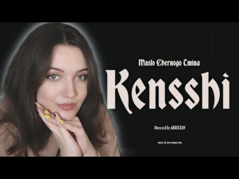Видео: РЕАКЦИЯ : масло черного тмина - kensshi