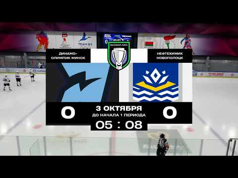 Видео: Динамо-Олимпик - Нефтехимик. Высшая лига. 03 10 2025