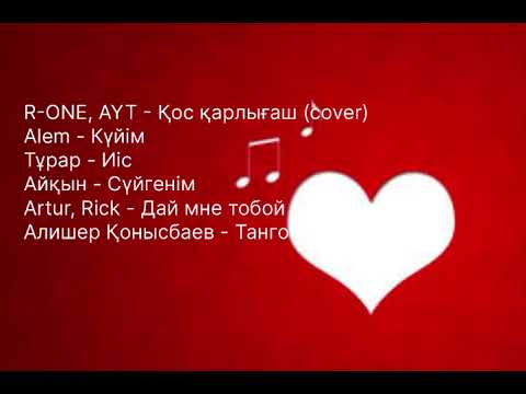 Видео: ҚАЗАҚША ХИТ ӘНДЕР 🎶 КАЗАХСКИЕ ПЕСНИ 🎵 ПЕСНИ 2025