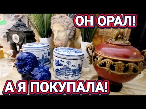 Видео: ❤️‍🔥Он Орал на Меня!А Я  Покупала!❤️‍🔥