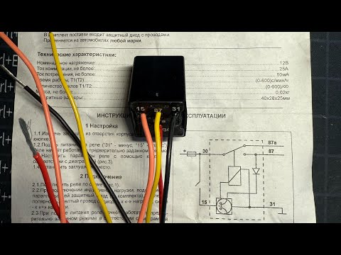 Видео: Регтайм 6-12 реле времени программируемое.